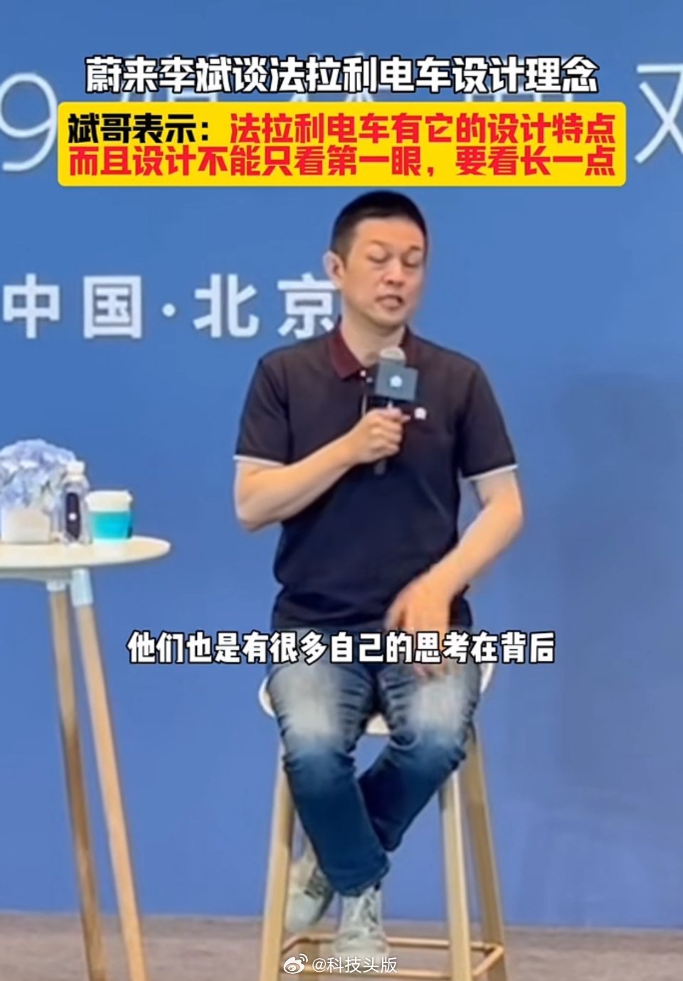 李斌委婉点评法拉利首款电车：很有特点，背后应该有很多自己的思考。李斌回应50万买