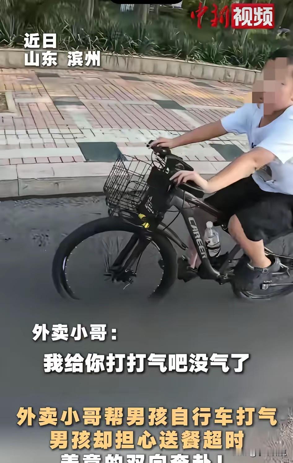 小孩哥骑车在路上，轮胎气不足十分费力气。外卖小哥热心帮忙打气，谁知道小孩哥的举动