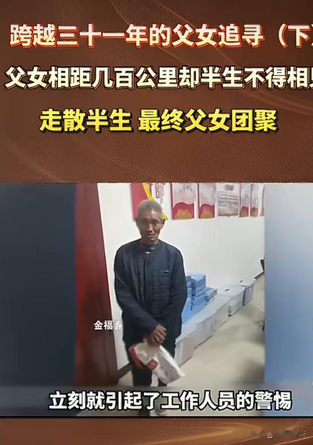 四川通江，5岁女孩同聋哑母亲走夜路时被人拐走，辗转被卖多家，最后到了一户姓韩的人