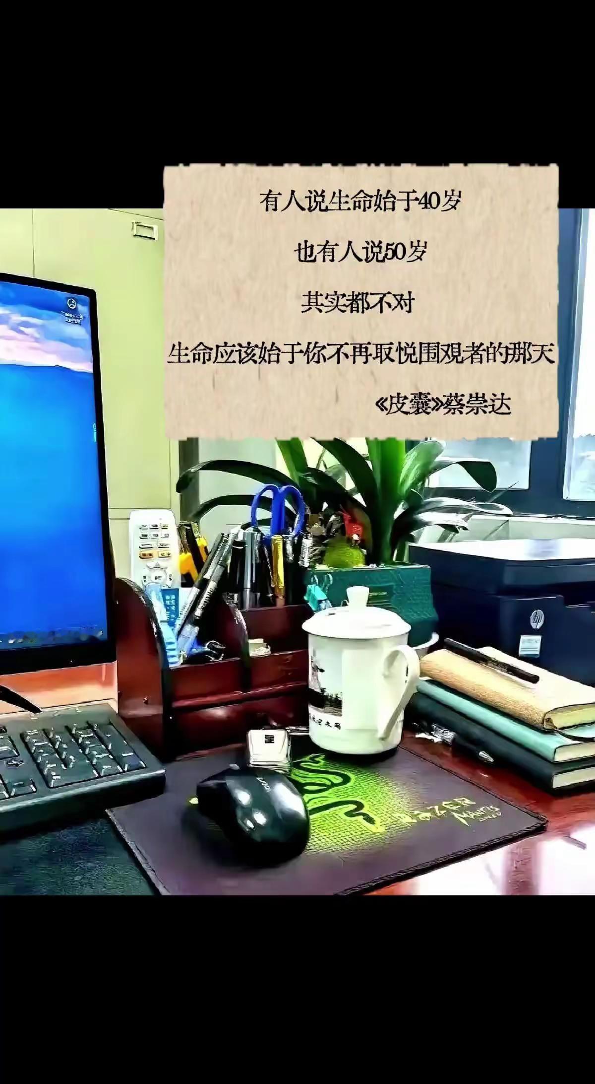 人生觉醒无关年龄，摆脱取悦外人、世俗眼光、他人期待，忠于自我，才算真正为自己而活
