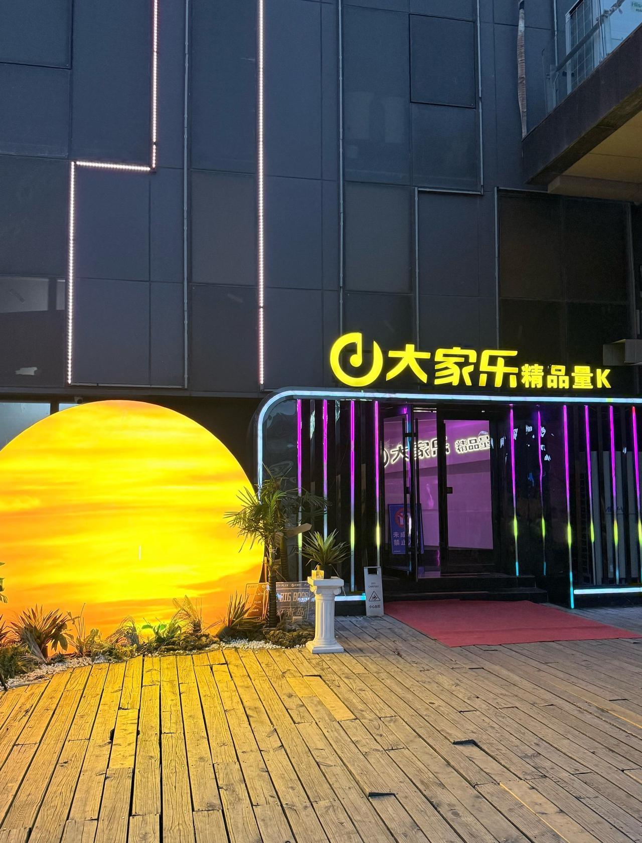 ✅今晚的KTV简直嗨到爆炸！一进门就被震耳欲聋的音乐声包围，整个包厢都在跟着节奏