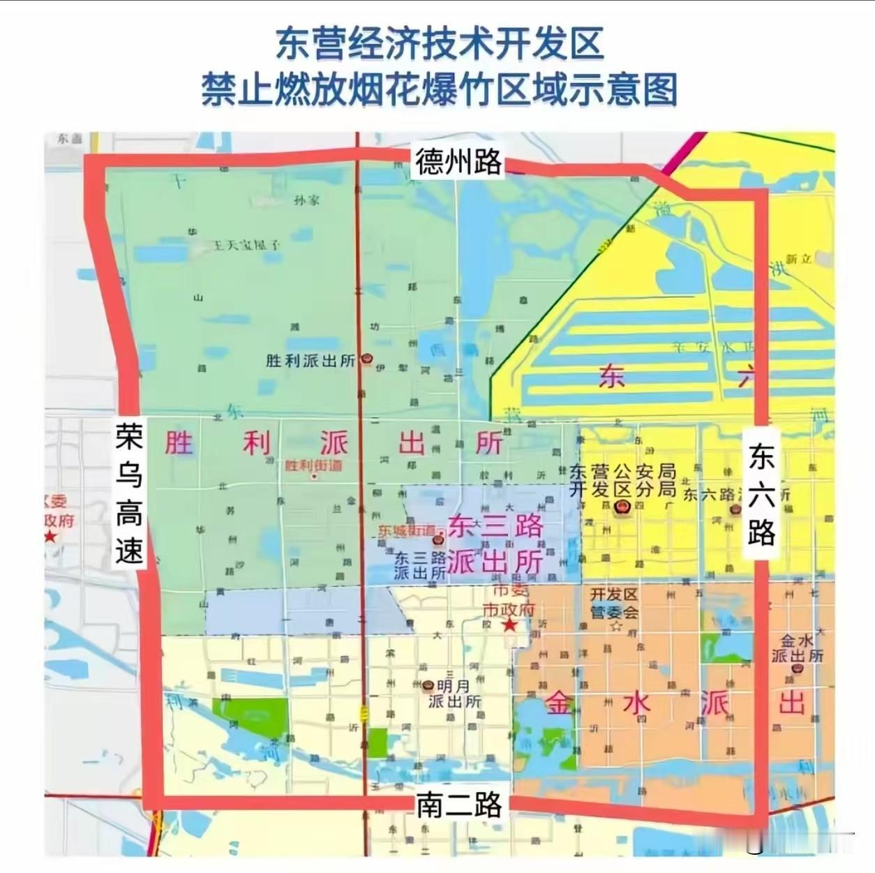 东营春节烟花爆竹禁放区域示意图。大致意思是西城放东城看，起码东城的环卫工人可以安