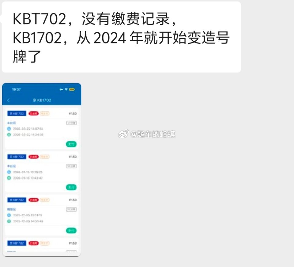 变造号牌两年了，也不知道能不能抓到他，反正也发给那谁了，看他们手段吧