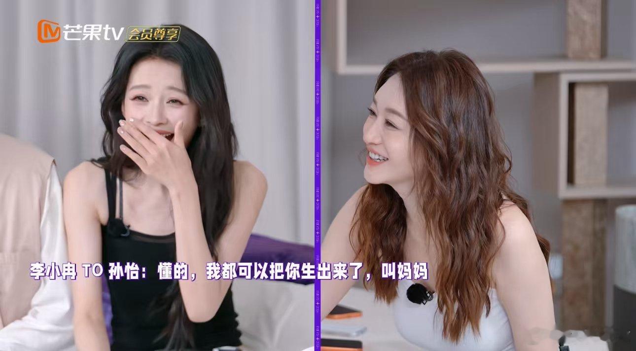 李小冉都可以把孙怡生出来了李小冉让孙怡叫妈不想睡的星期五 谁的快乐是李小冉给的！
