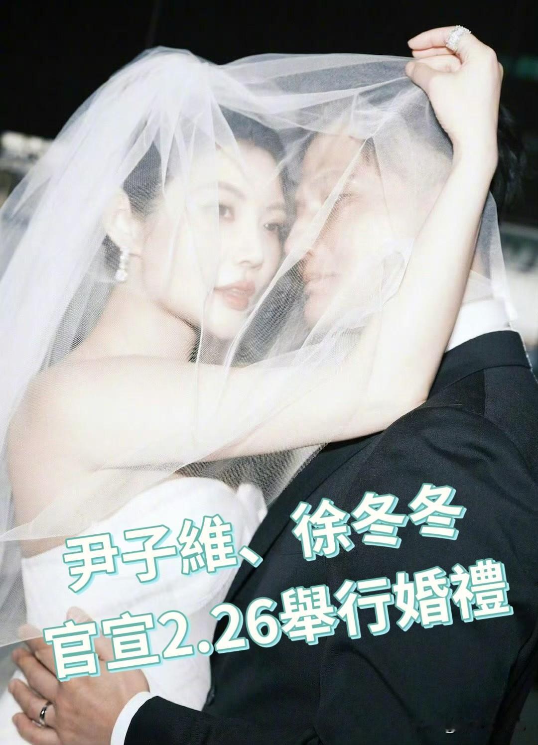 尹子维与徐冬冬即将开始新里程，两人年龄相差15年，交往多年，期间分分合合多次，最