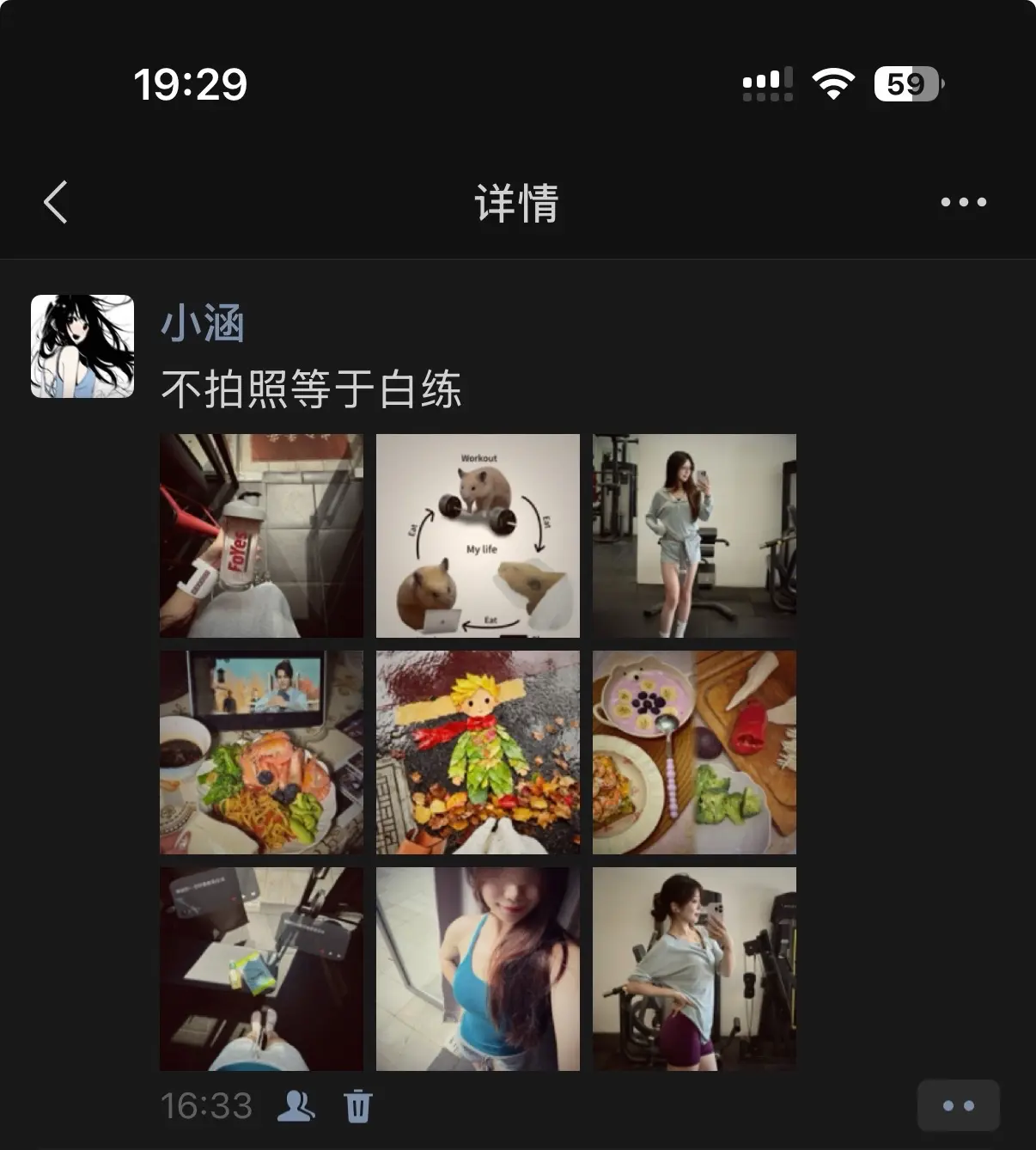 我要成为一个有力量的人
