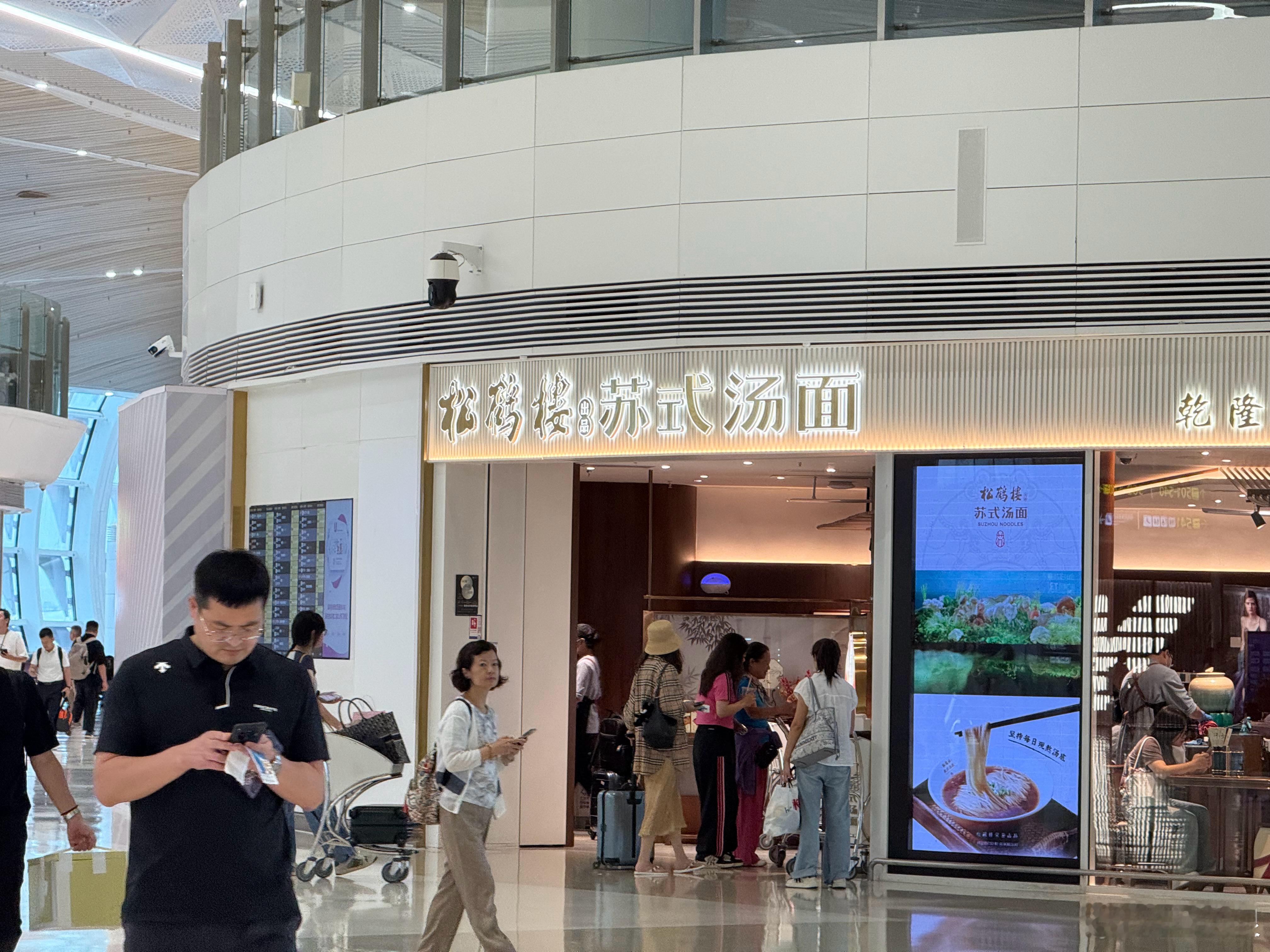 机场看到松鹤楼，想到《包氏父子》。郭淳请包国维去松鹤楼吃了顿饭，给包国维吃出了阶