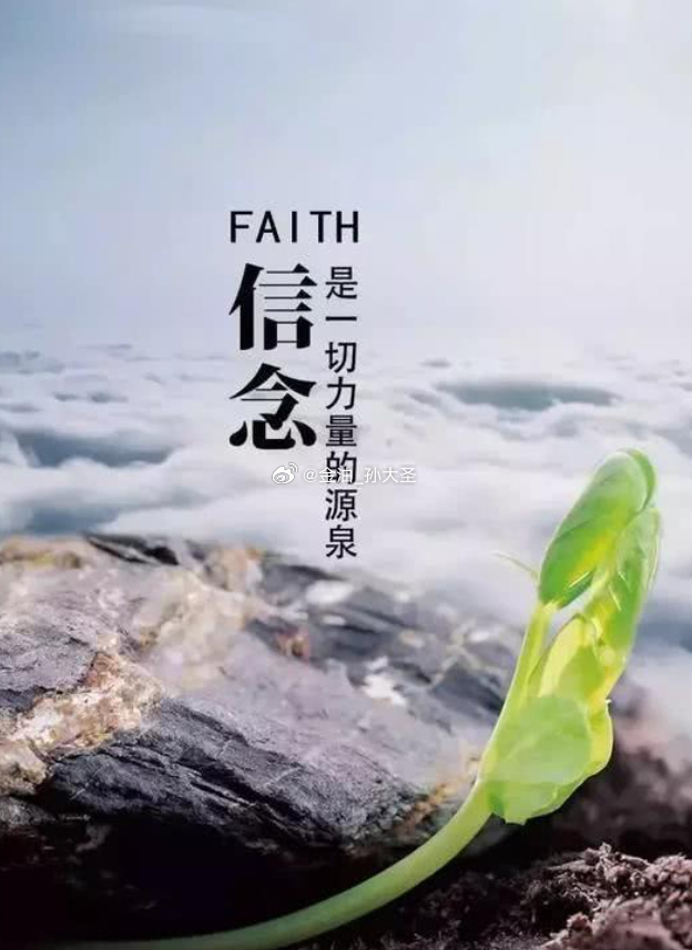 早安 保持心怀希望，迎接每一次机遇与挑战。早上好，新的一天又开始了！ 