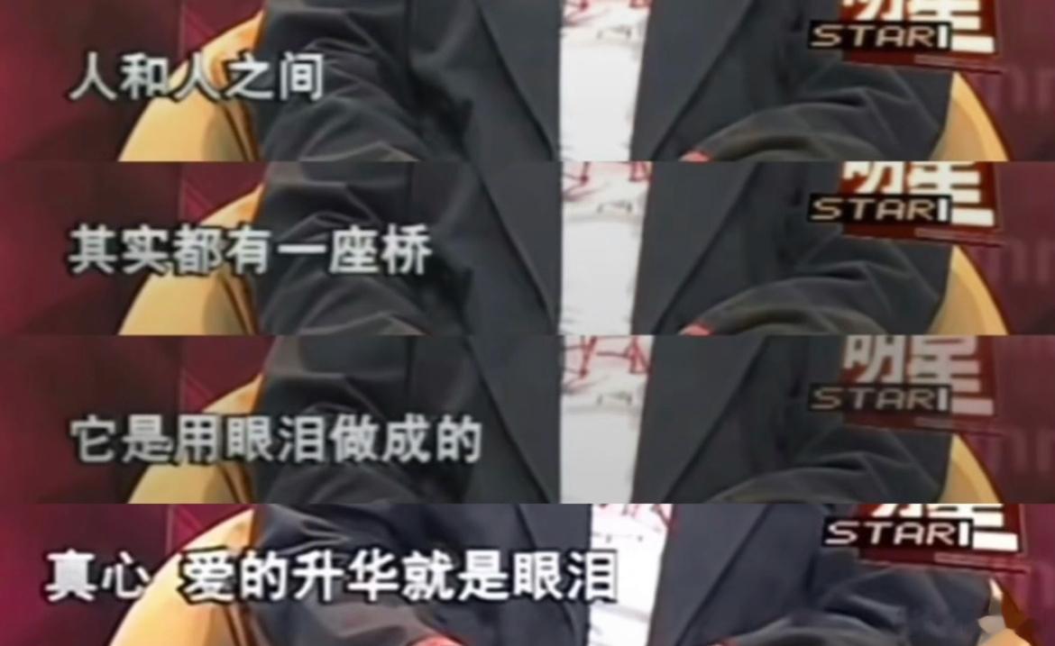 爱的升华就是眼泪 ​​​