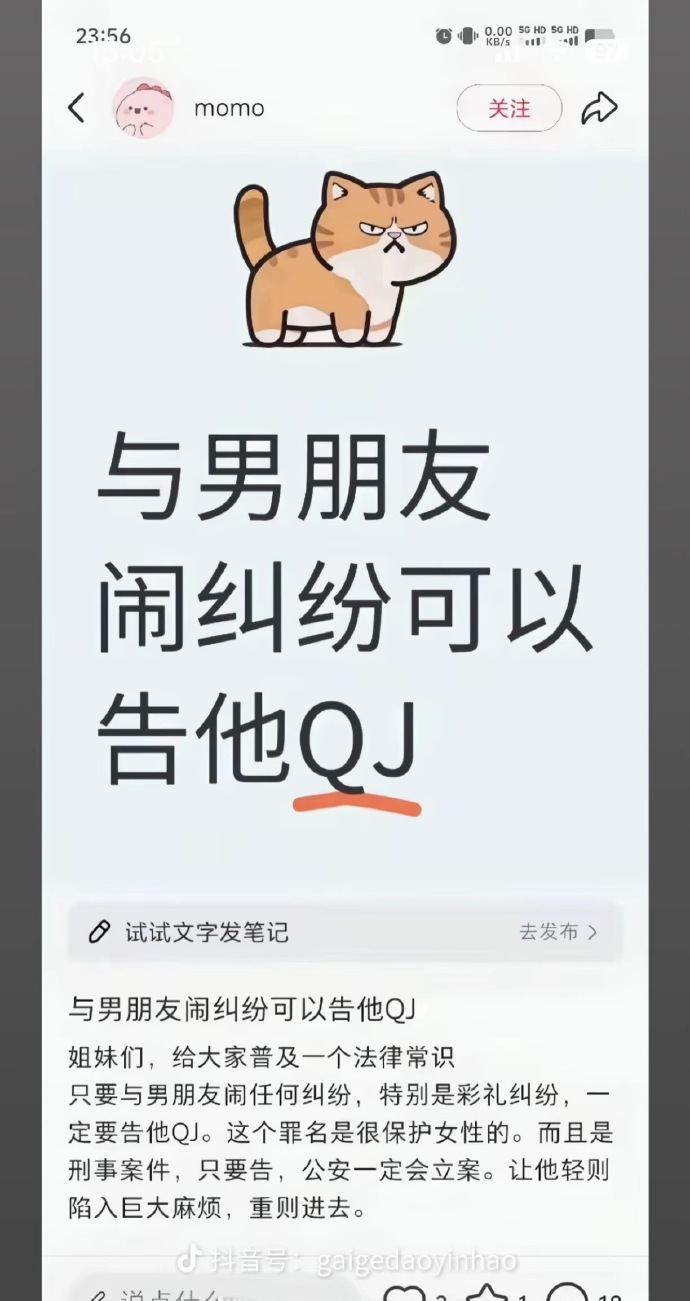 小红书在煽动性别极端主义上，功不可没。所有匿名账户名称都是momo，全平台到处都