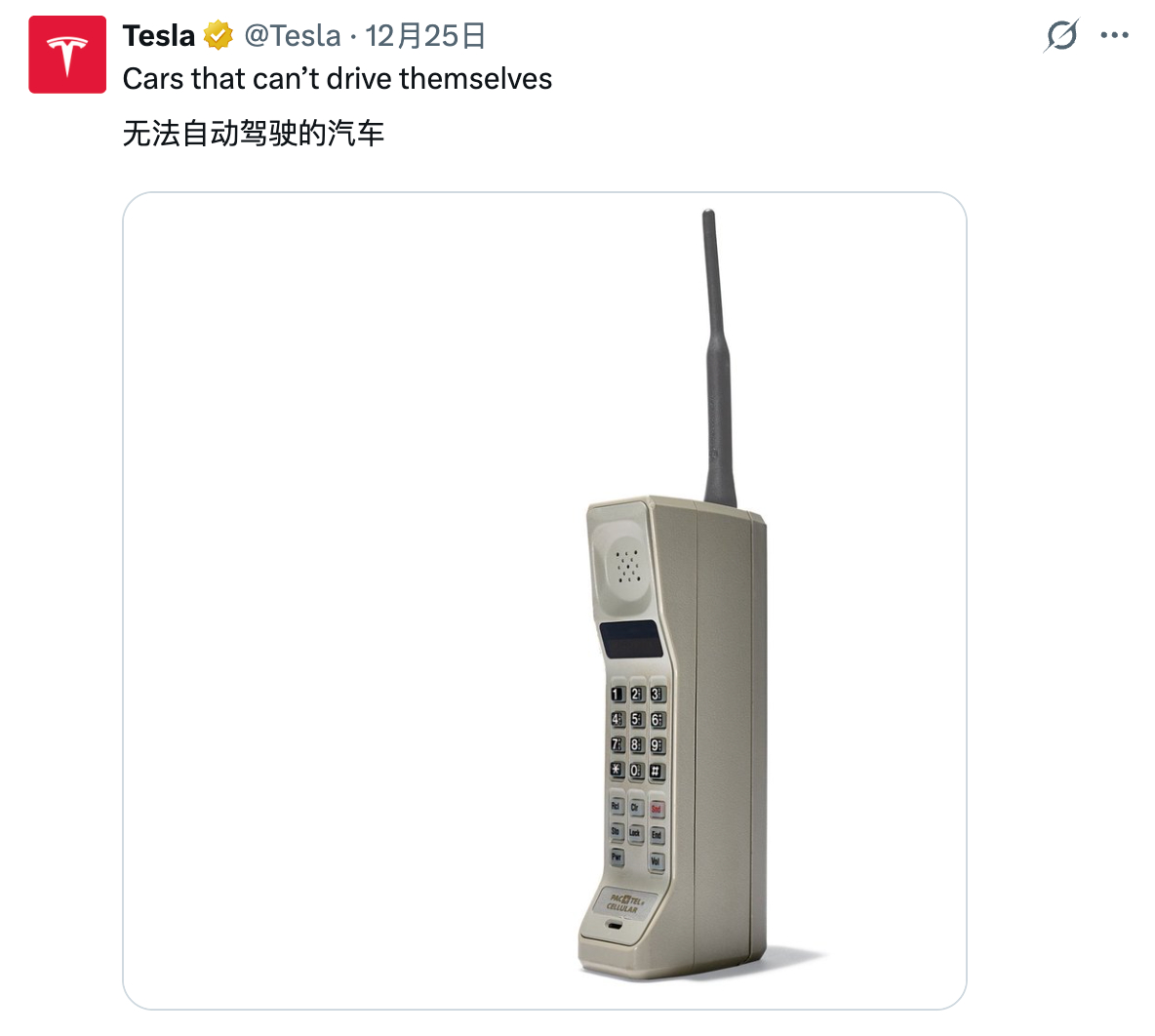 这条推的首发是这个账号，特斯拉中国搬运了一下。通信工具 - 掌上计算机 ➡️ 通