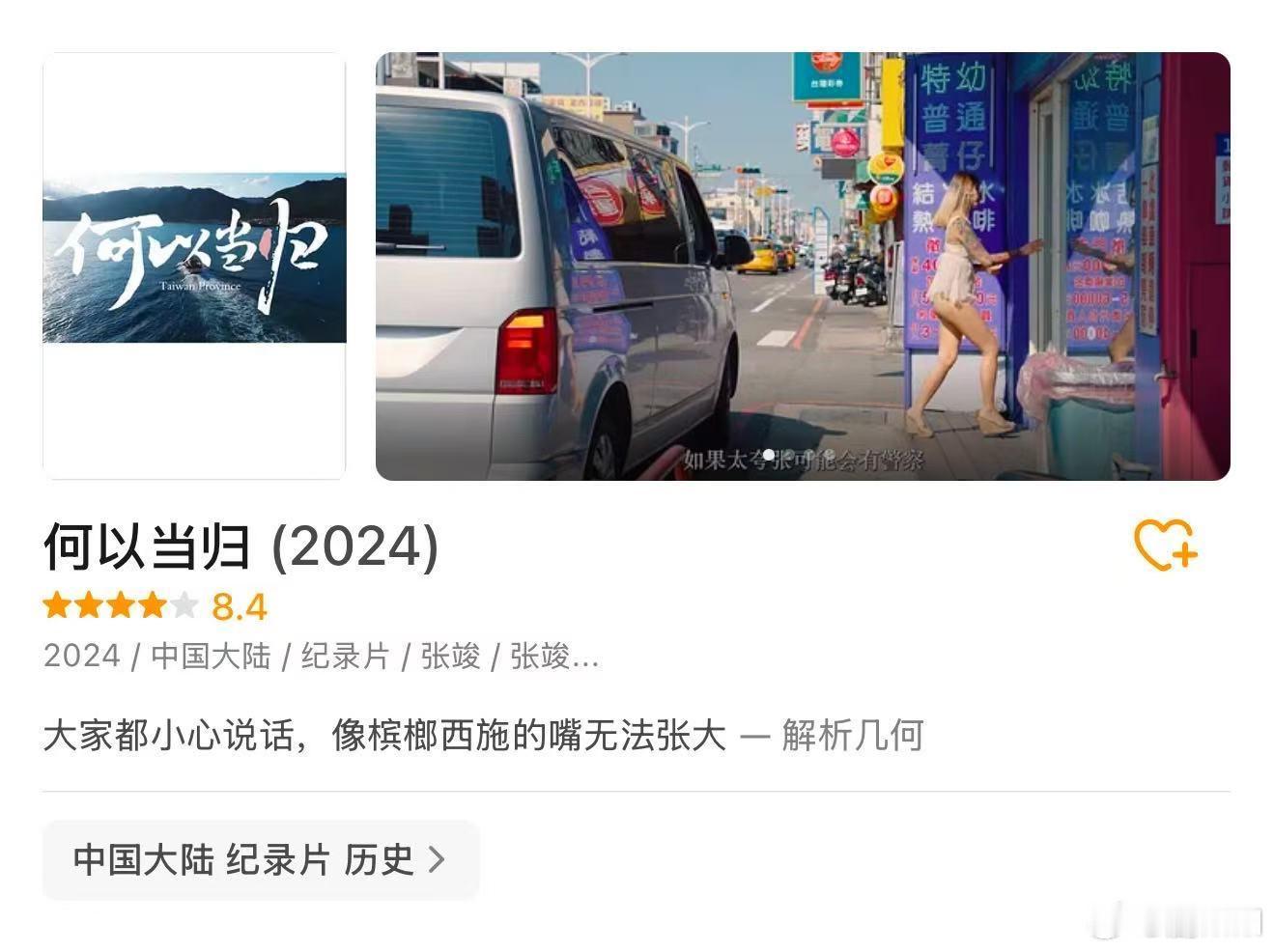 没有什么能打败真诚的人  饼叔真的太会拍了《何以当归》《神佑之地》个个都是精品，