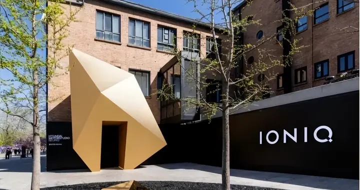 现代汽车电动化品牌IONIQ正式进入国内，将构建专属电动化生态