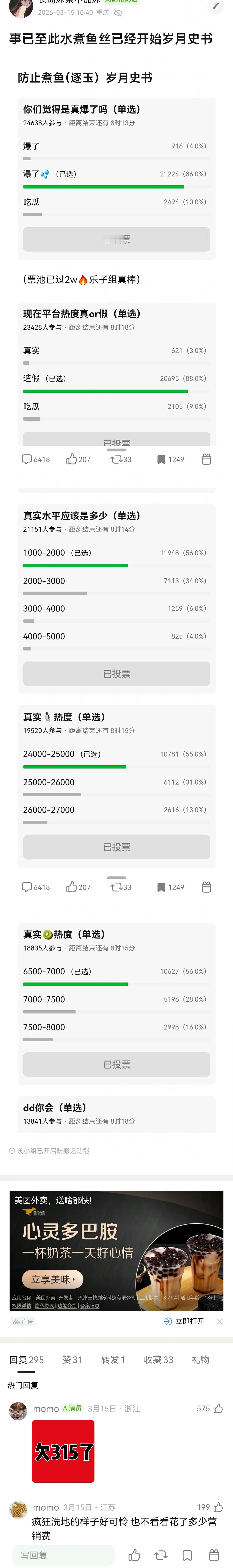 田曦薇张凌赫真适合二搭三搭，以后别分开了一直搭吧。一个吹给长剧信心，一个吹文化输