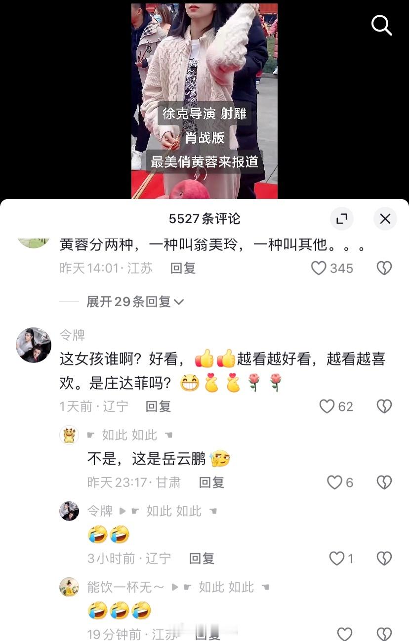 杨洋 是叫杨洋吧 