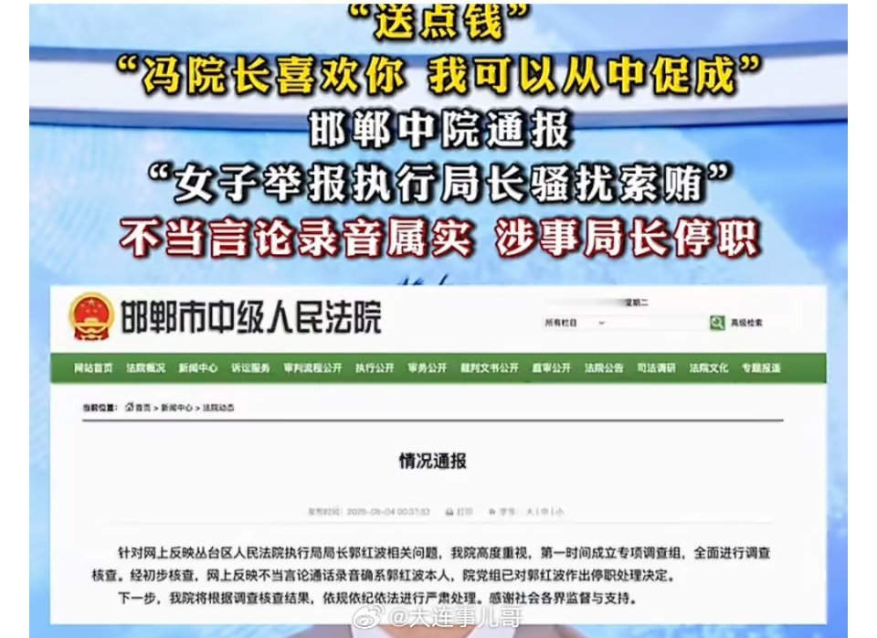 郭局长被停职一些疑问仍待解郭局长被停职后还应彻查冯院长一句“我缺钱，给我送点钱”