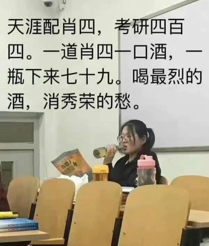 《当代考研人的精神状态》对手看见了都得乐半天哈哈哈哈哈 