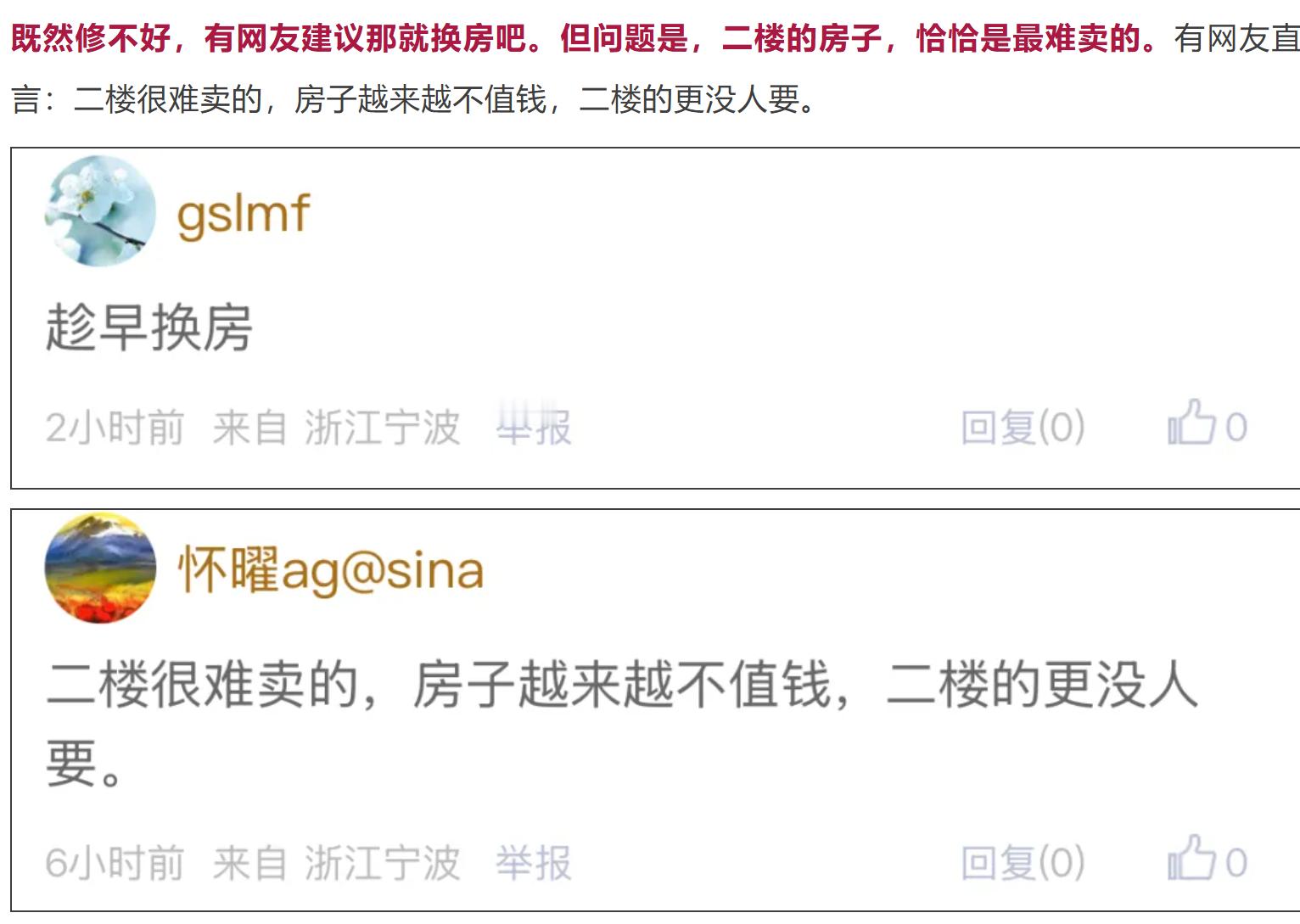宁波业主被下水道返水折磨到崩宁波一名老小区二楼业主发帖吐槽,长期遭遇下水道返水问