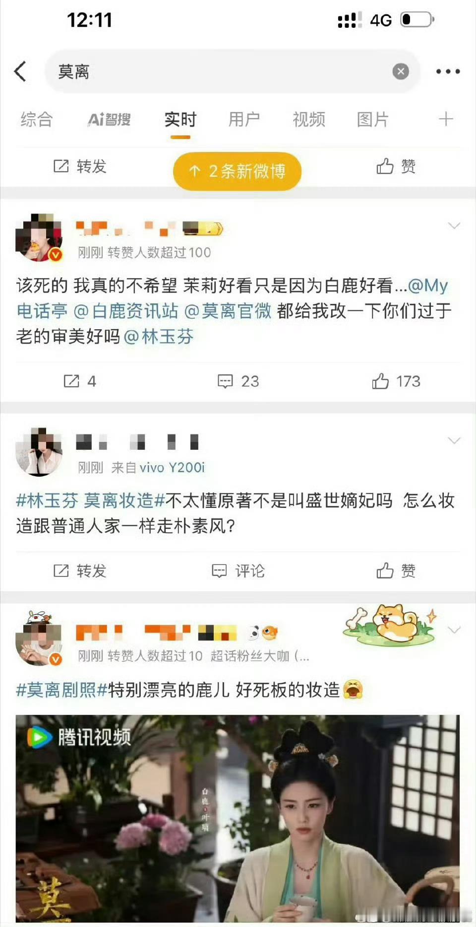 莫离朝夕与共剧照你自己显老，林玉芬导演又不管妆造，你粉丝给林导道歉了吗？[举手]