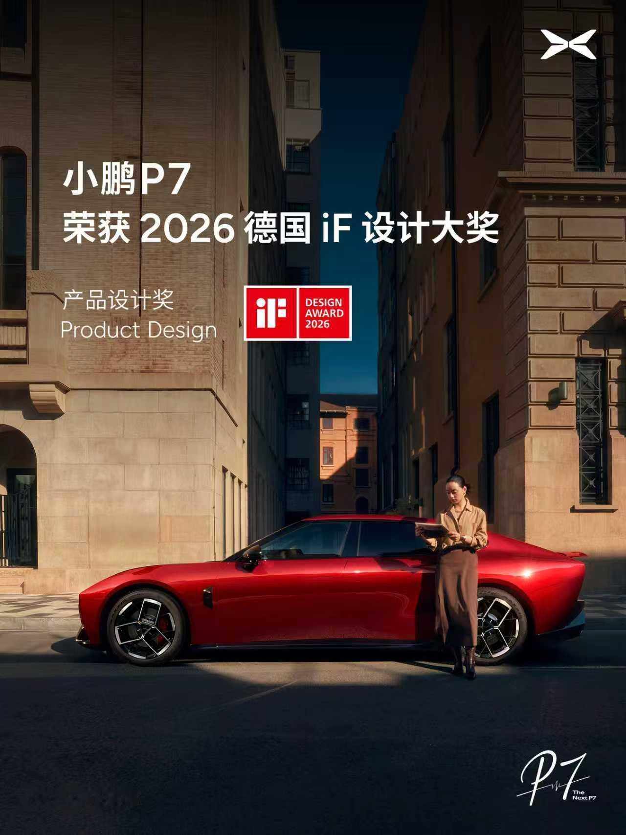 小鹏P7新色今日发布666，小鹏P7刚拿下了德国iF设计大奖，确实挺给国产车长脸