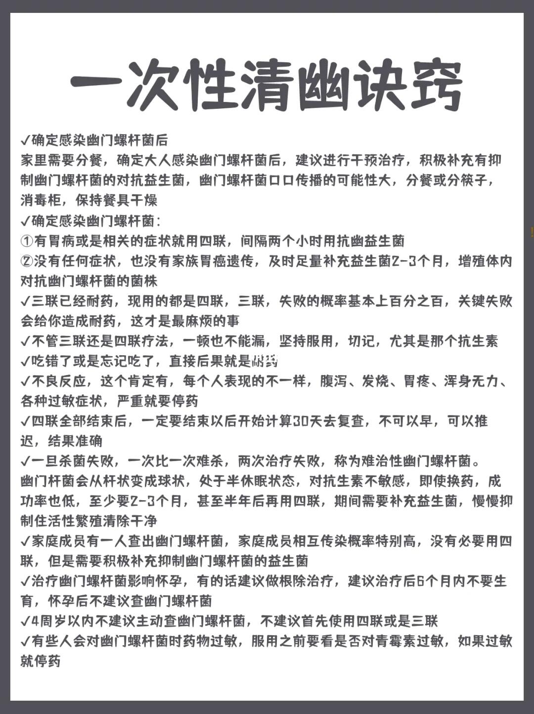 一次性清幽诀窍