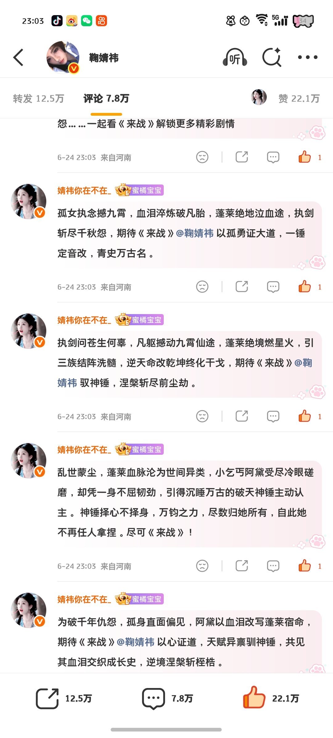 小k早午晚✔️鞠婧祎 丨鞠婧祎苏绿夏