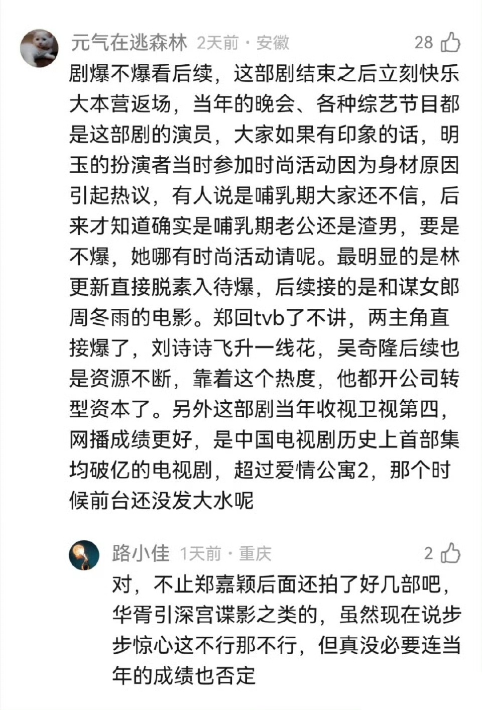 步步惊心当年爆了吗网友质疑步步惊心当年没爆有网友质疑《步步惊心》当年没爆，就是一
