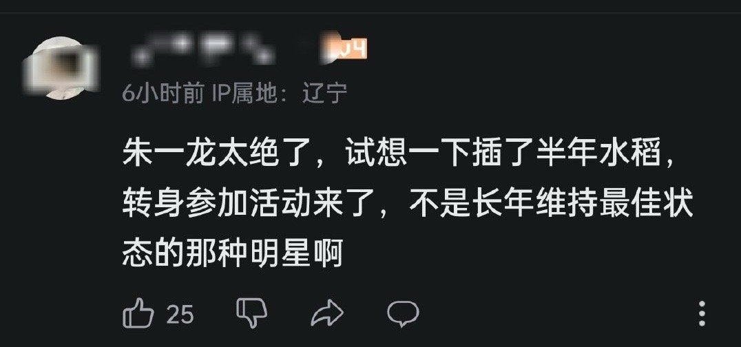 虽然但是，东极岛里的罗骁是渔夫🤣不是插水稻也不会插秧，专注捕鱼🎣 