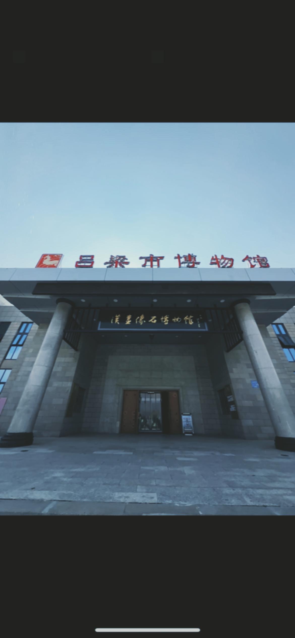 南京博物院的争议还没平息，山西吕梁博物馆这波操作直接引发热议！

12月19日官