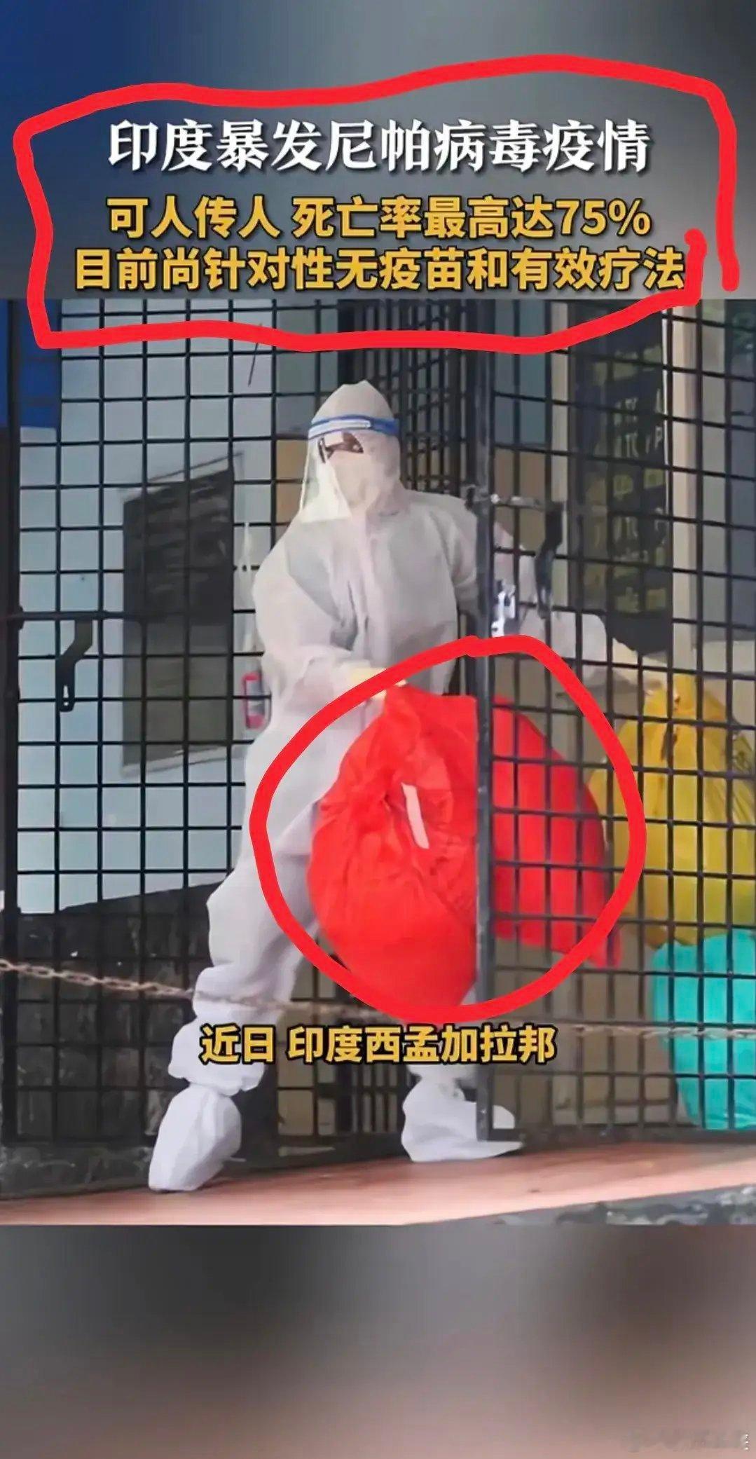 印度疫情会失控吗