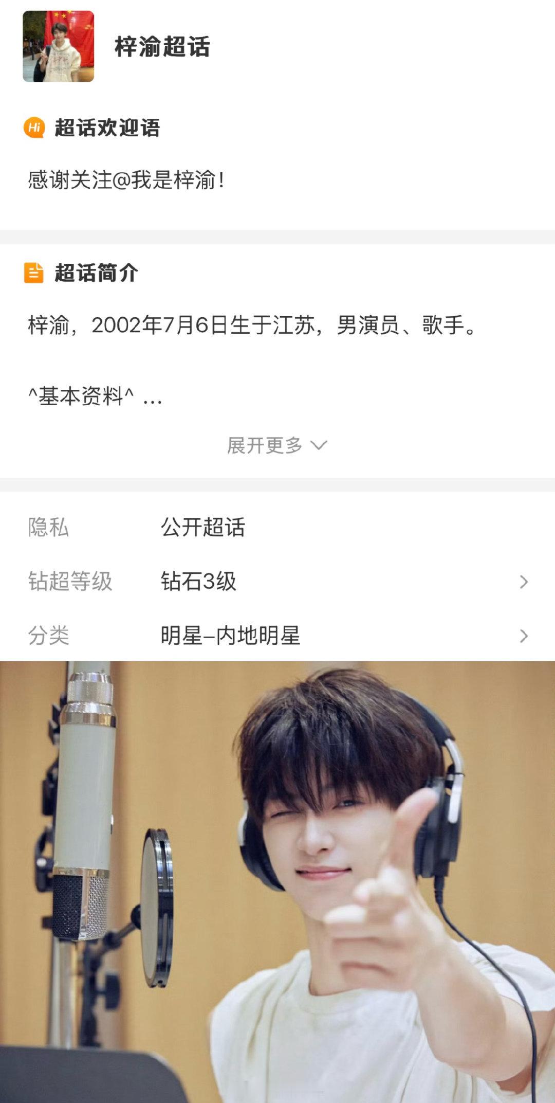 好像不止超话，超话不光钻3，以及梓渝主页访问量，在抖也很火，活粉比例特别高，属于