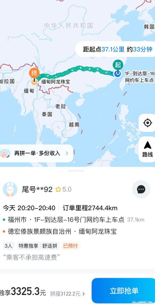 这个跨国顺丰单谁敢抢啊