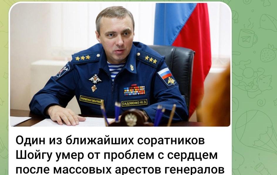 绍伊古核心亲信突发心脏病离世，此前俄军将领遭大规模抓捕 ❤️‍🩹
俄新社援引军