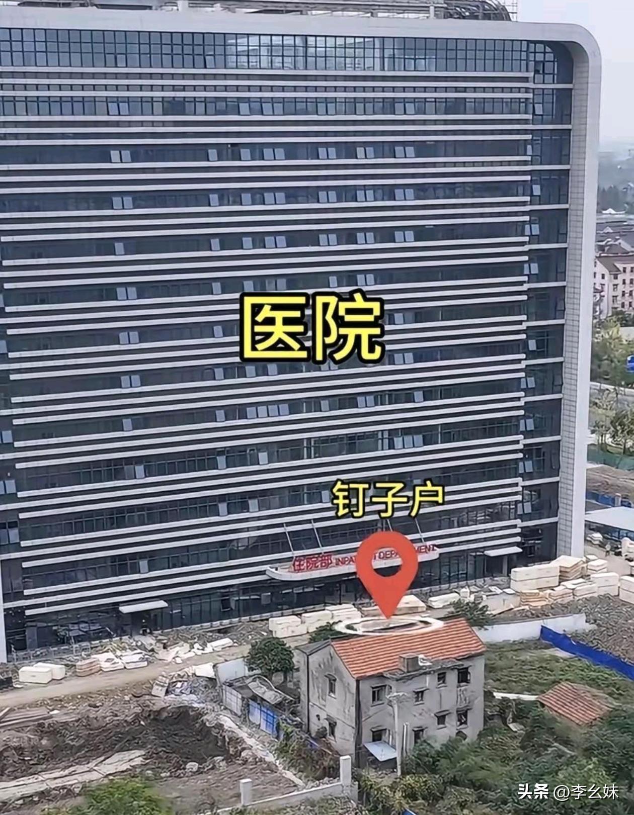 没有几百万，估计这房子拆不了吧？