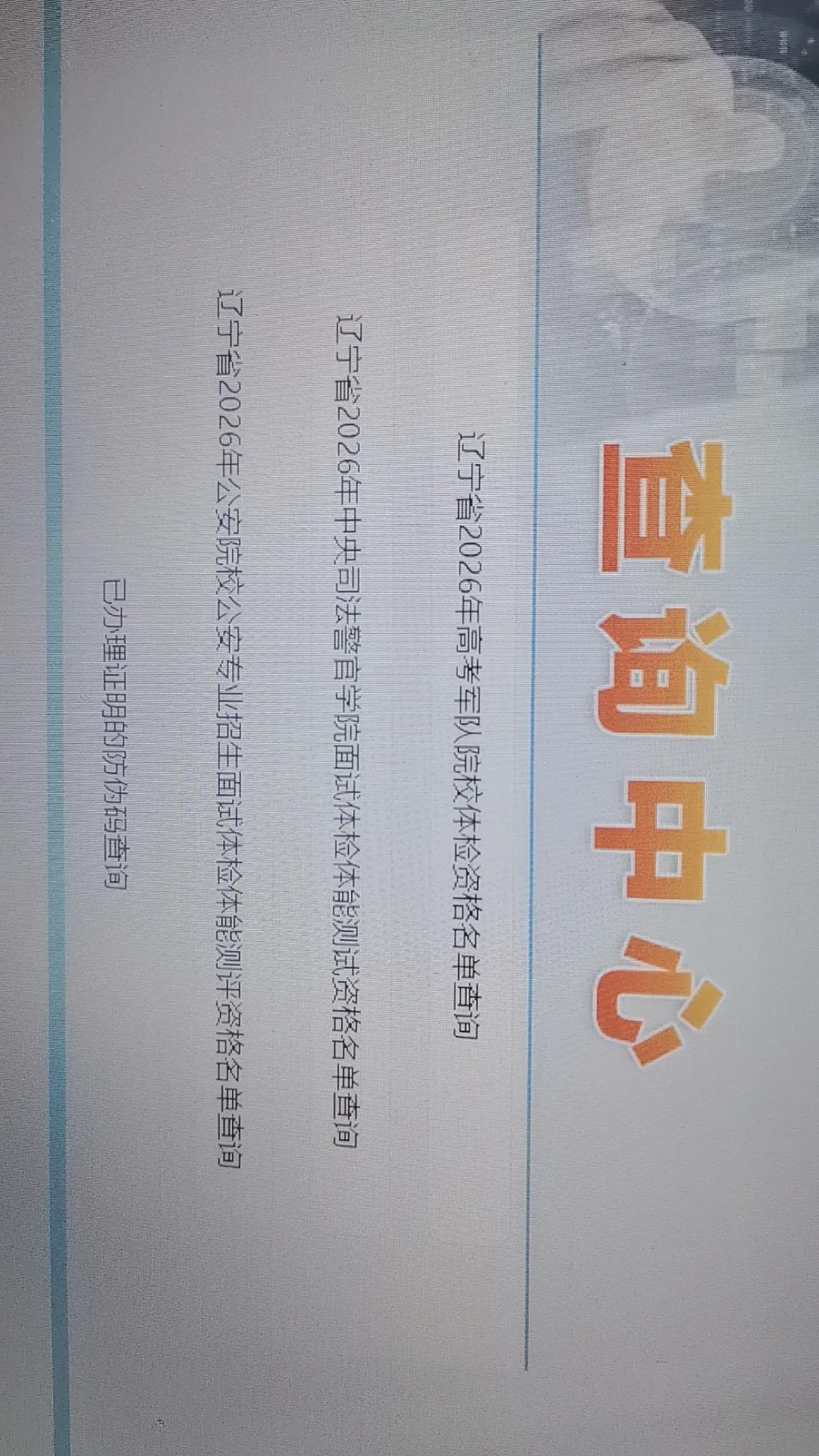 录取状态端口要到7月7日才开放
普通批要等到7月21日才可以开始查询