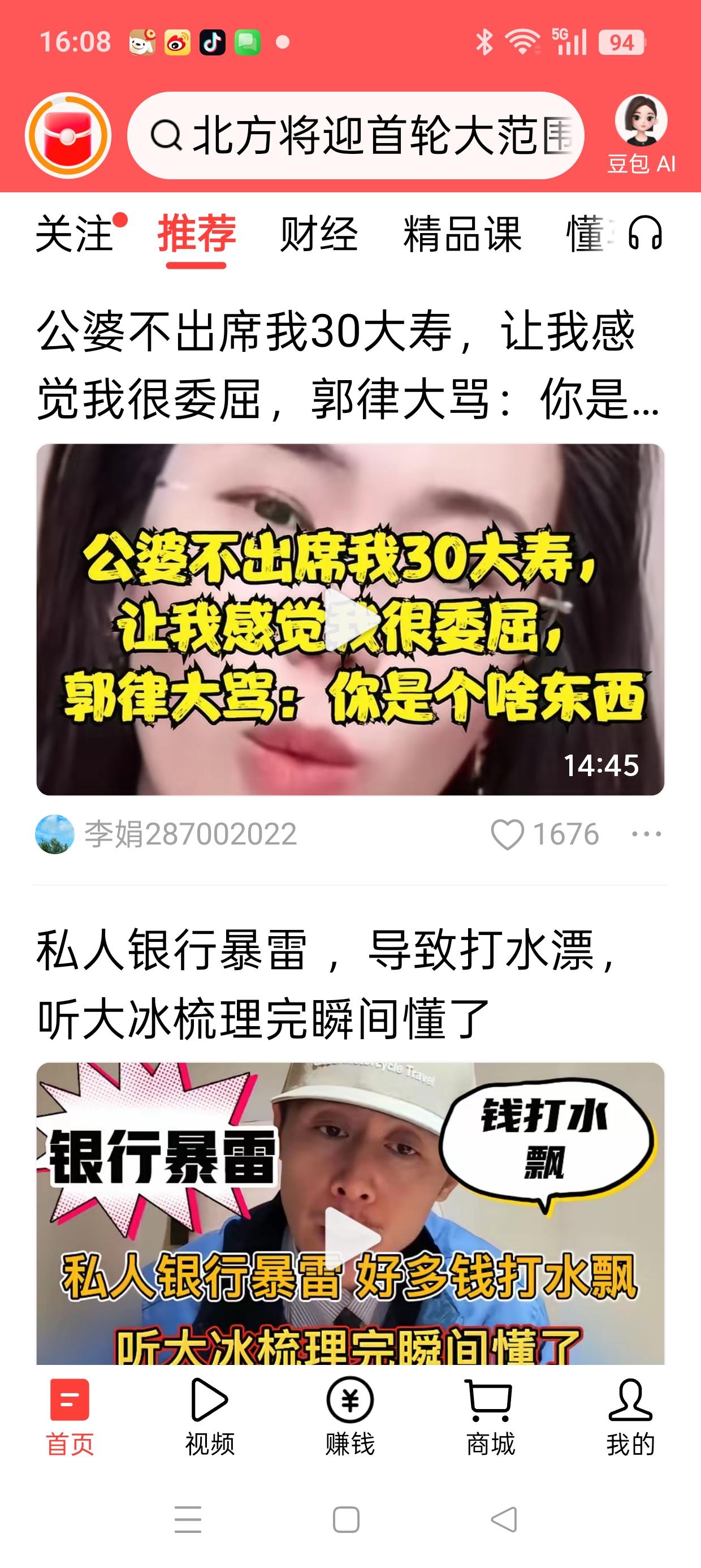 现在有些人（女人），脑子是不是进水了。

刚看了一位30岁在编女老师，咨询郭律师