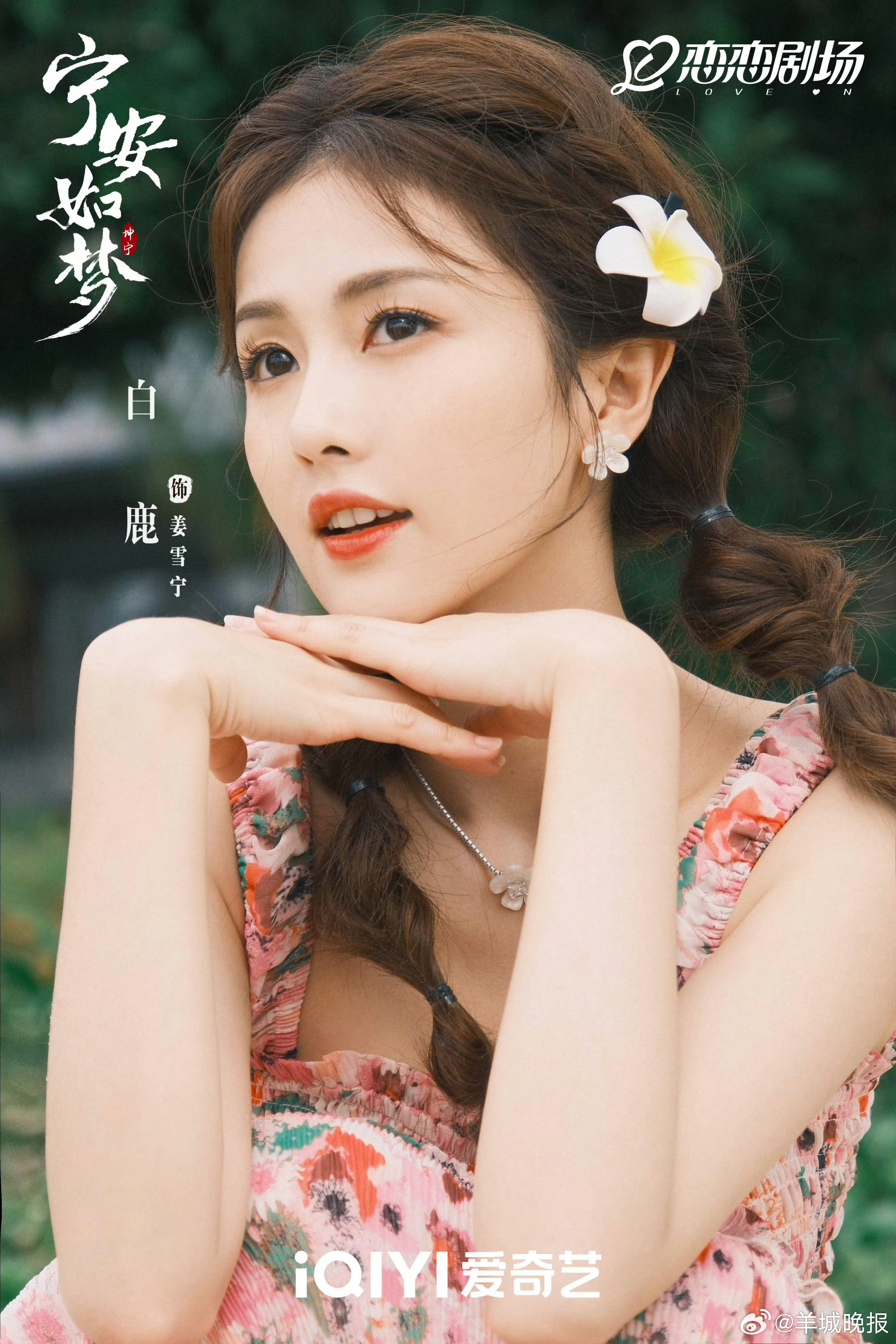 【那些以“雪”为名的角色，你最喜欢哪一个？】小雪时节又恰逢周末。在这惬意的夜晚，