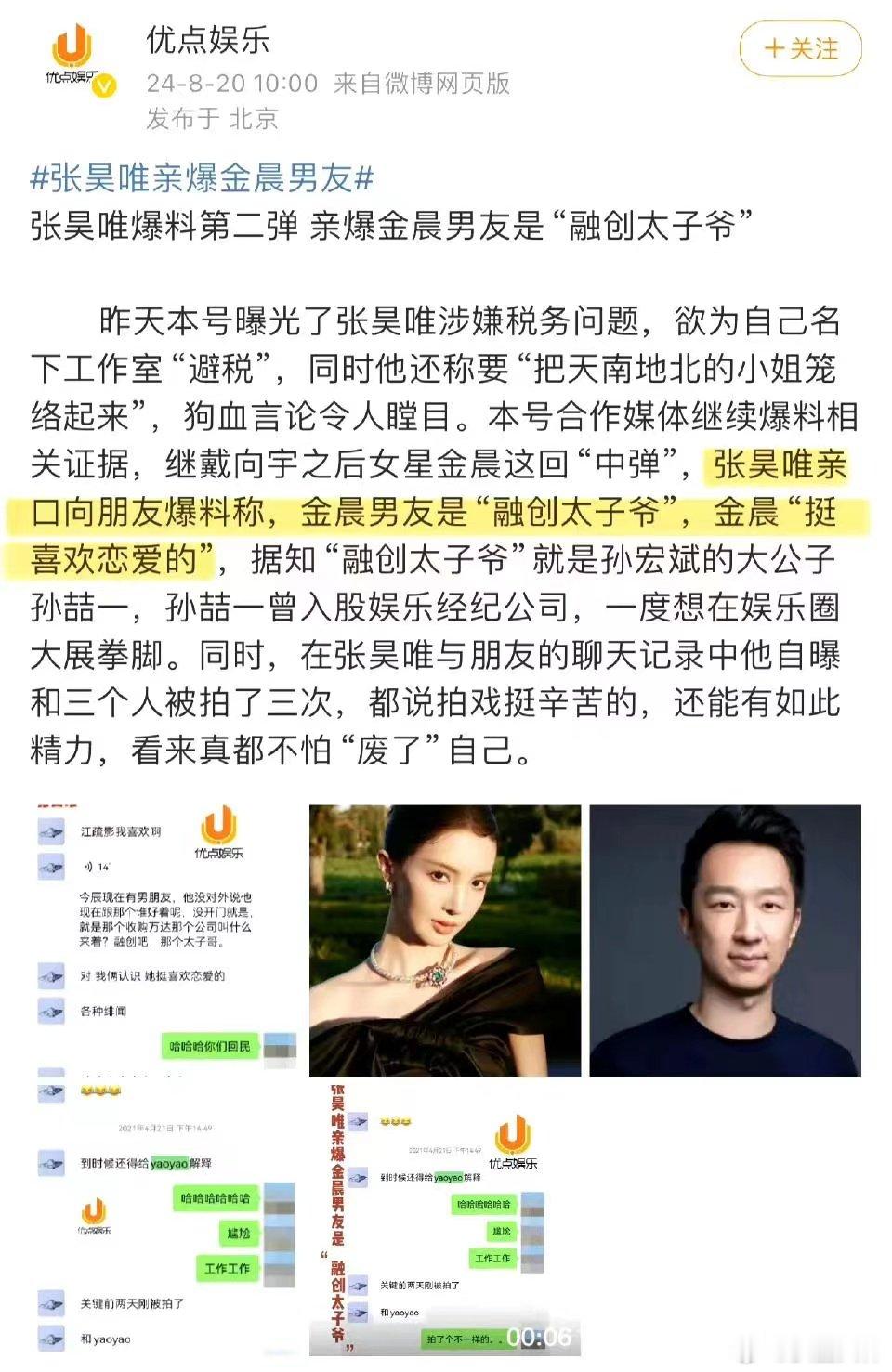 #张昊唯一个演员干了狗仔的工作#张昊唯好像在跟狗仔抢活干一样哈哈哈哈…又是爆戴向
