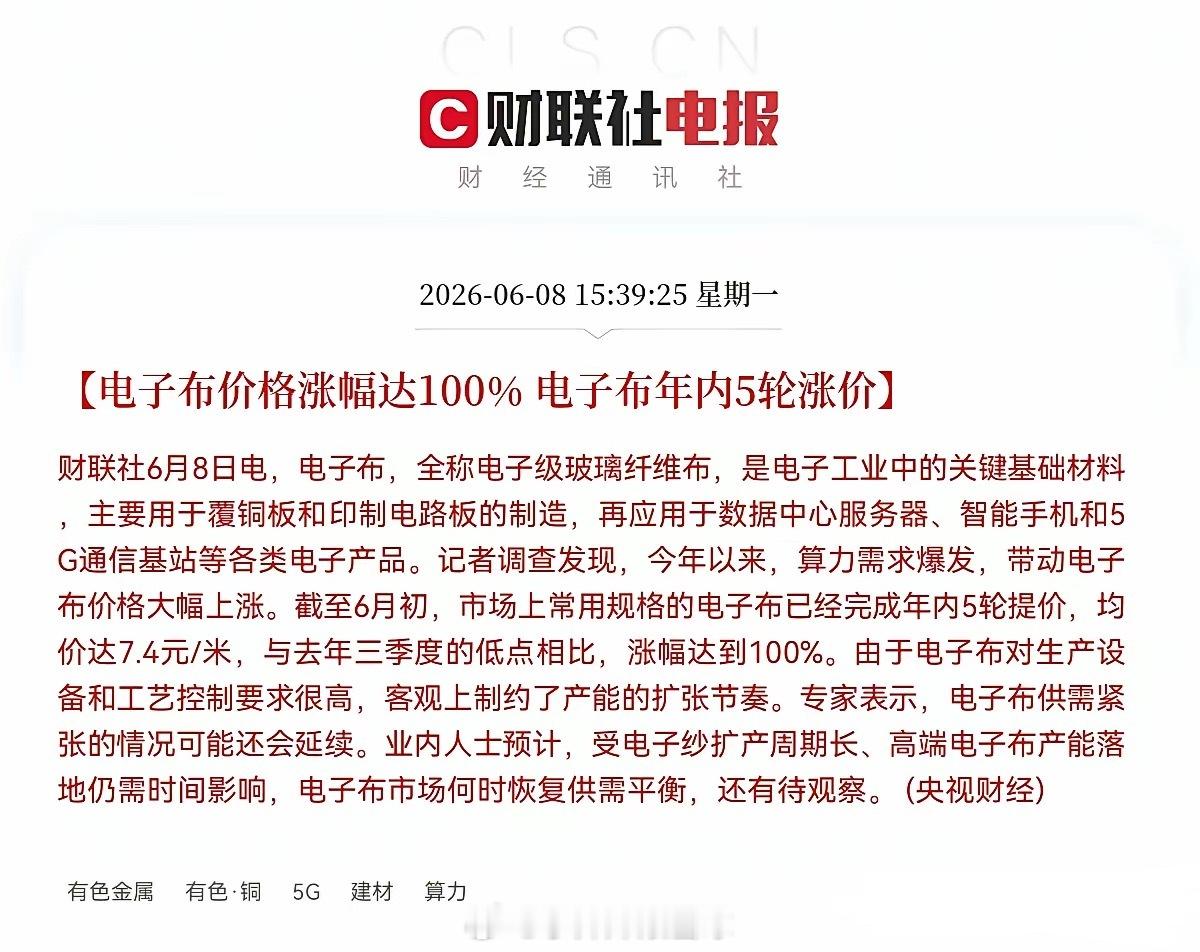 发利好了！发利好了！盘后又来利好了，电子布、覆铜板、PCB都是利好呀…下午3点3
