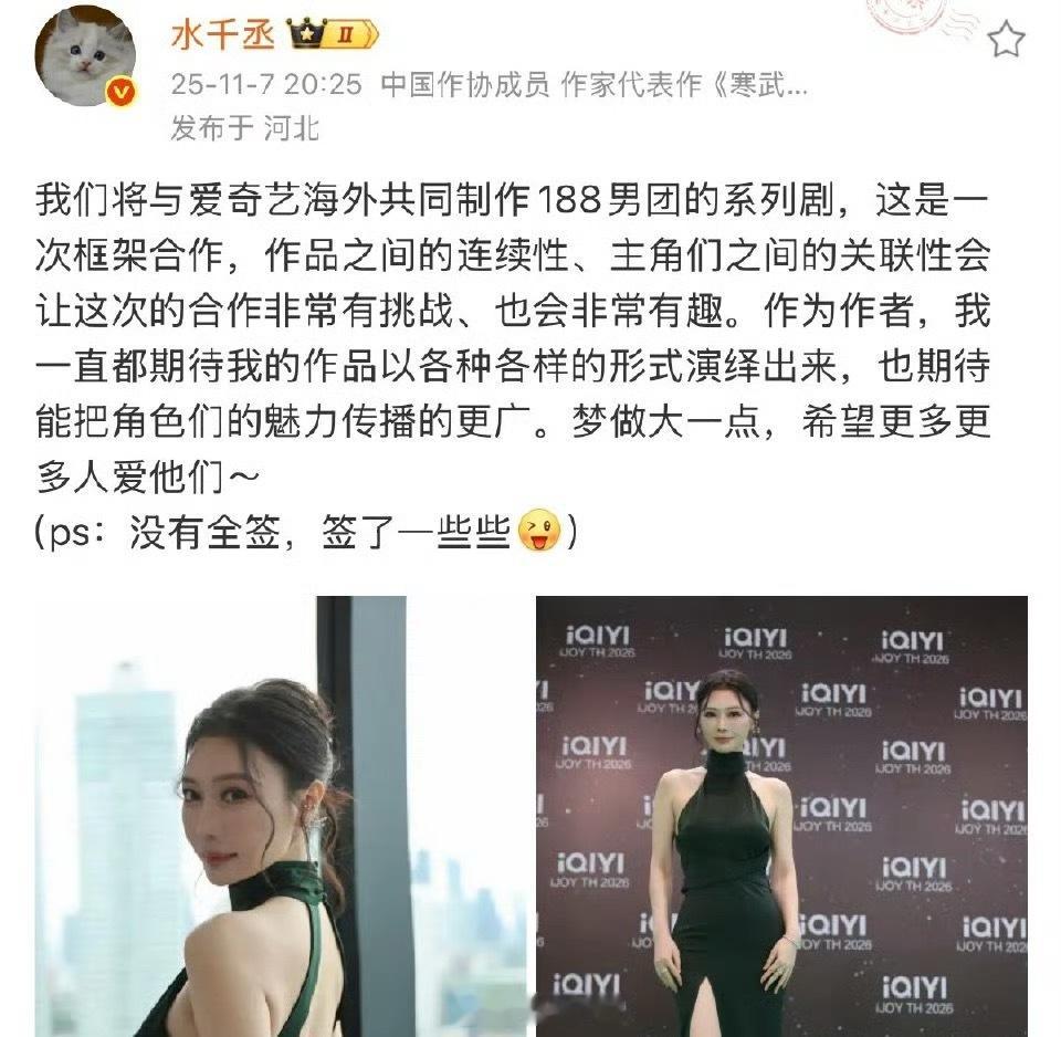 水千丞回应188男团全签水千丞说188男团没有全签 水千丞发文说188男团没有全