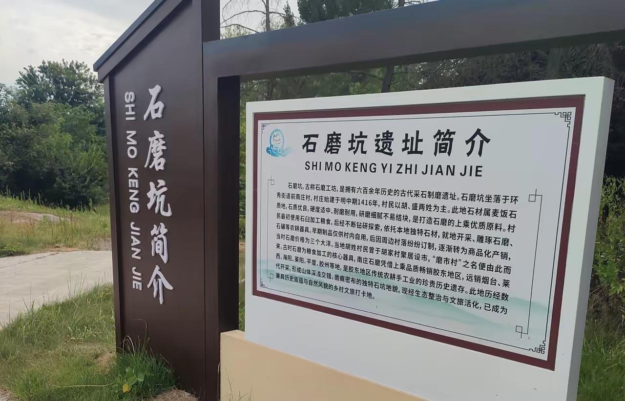 即墨区环秀街道石墨坑公园现在建设的不错，去打卡拍照的游客还真不少！但是公园门口的