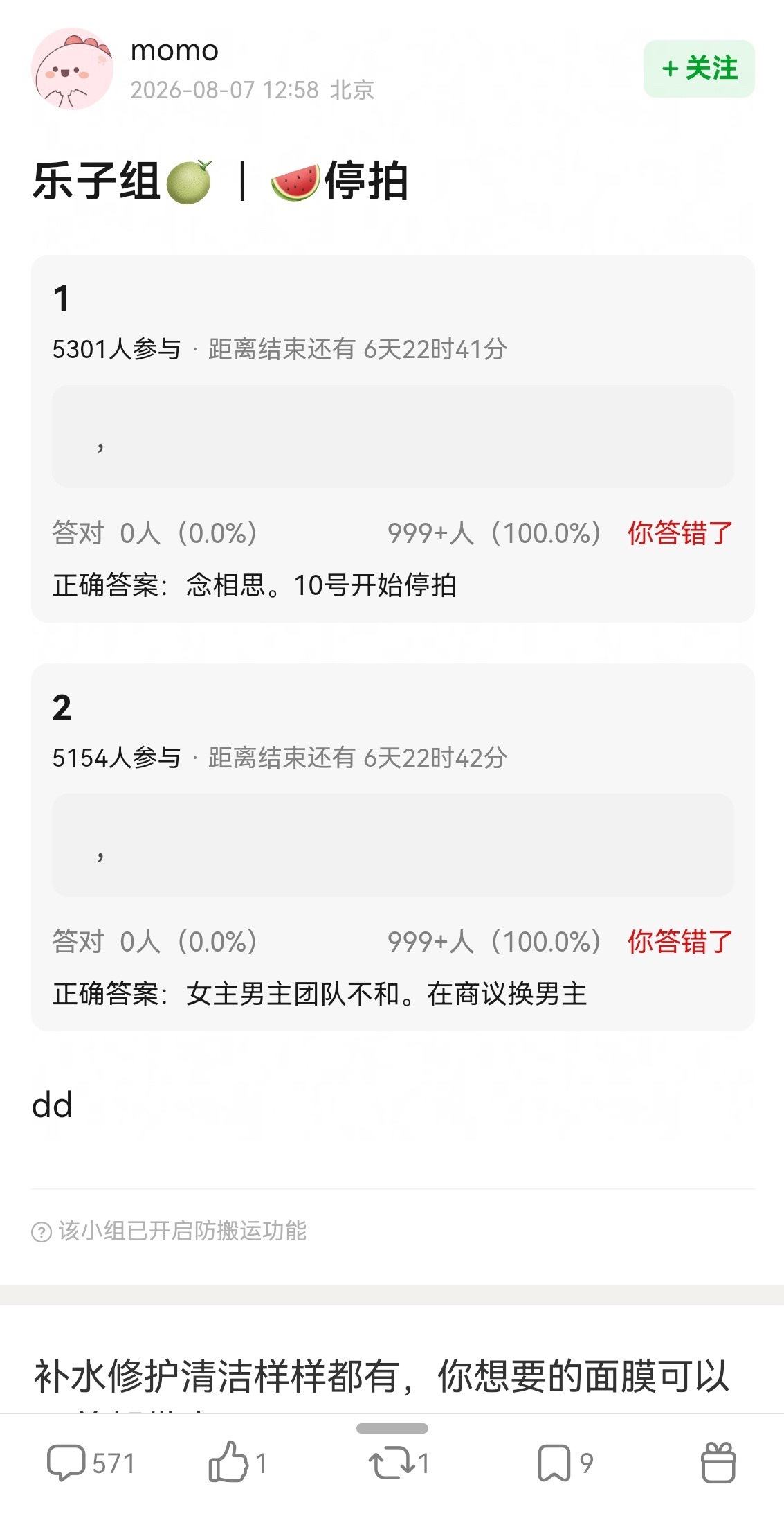 真假？有人爆料虞书欣侯明昊新戏要停拍了，因双方团队不和，正在商议换男主？