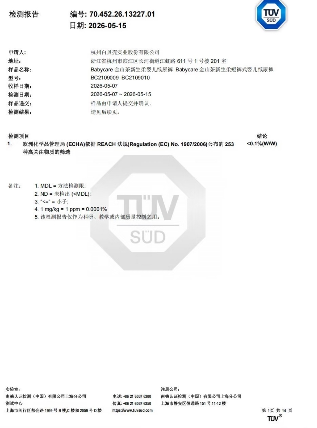 知情人士曝纸尿裤事件新细节现在的情况就是只能等真正权威的官方检查结果，昨天有人说