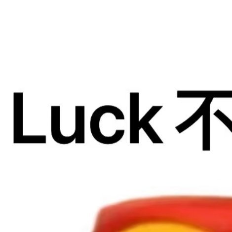 每日一善  阳光信用  善良是一种修养，善待他人就是善待自己，要想得到别人的爱，