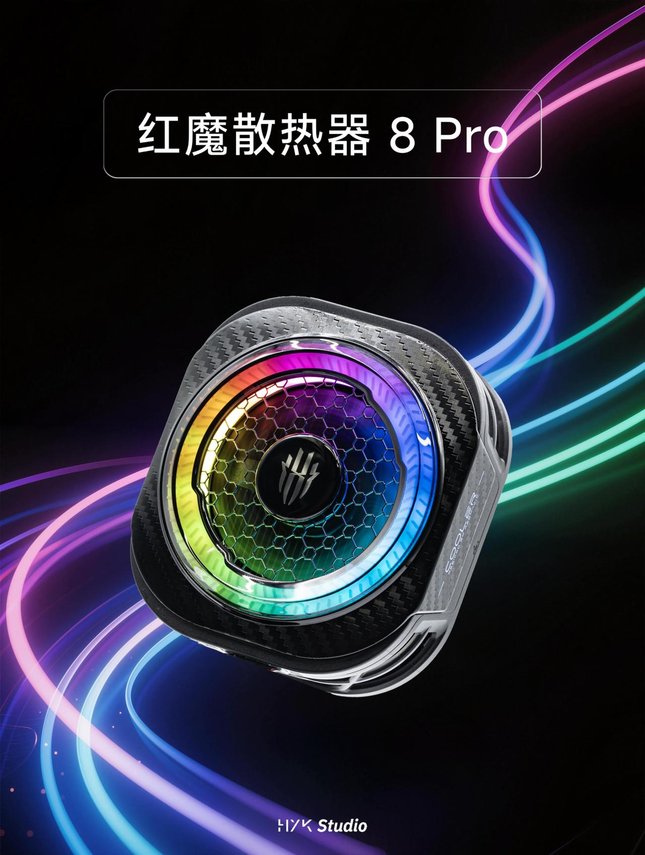 HYK图赏｜红魔散热器 8 Pro

表面是凯夫拉纹理，比上代金属壳摸着更防滑，
