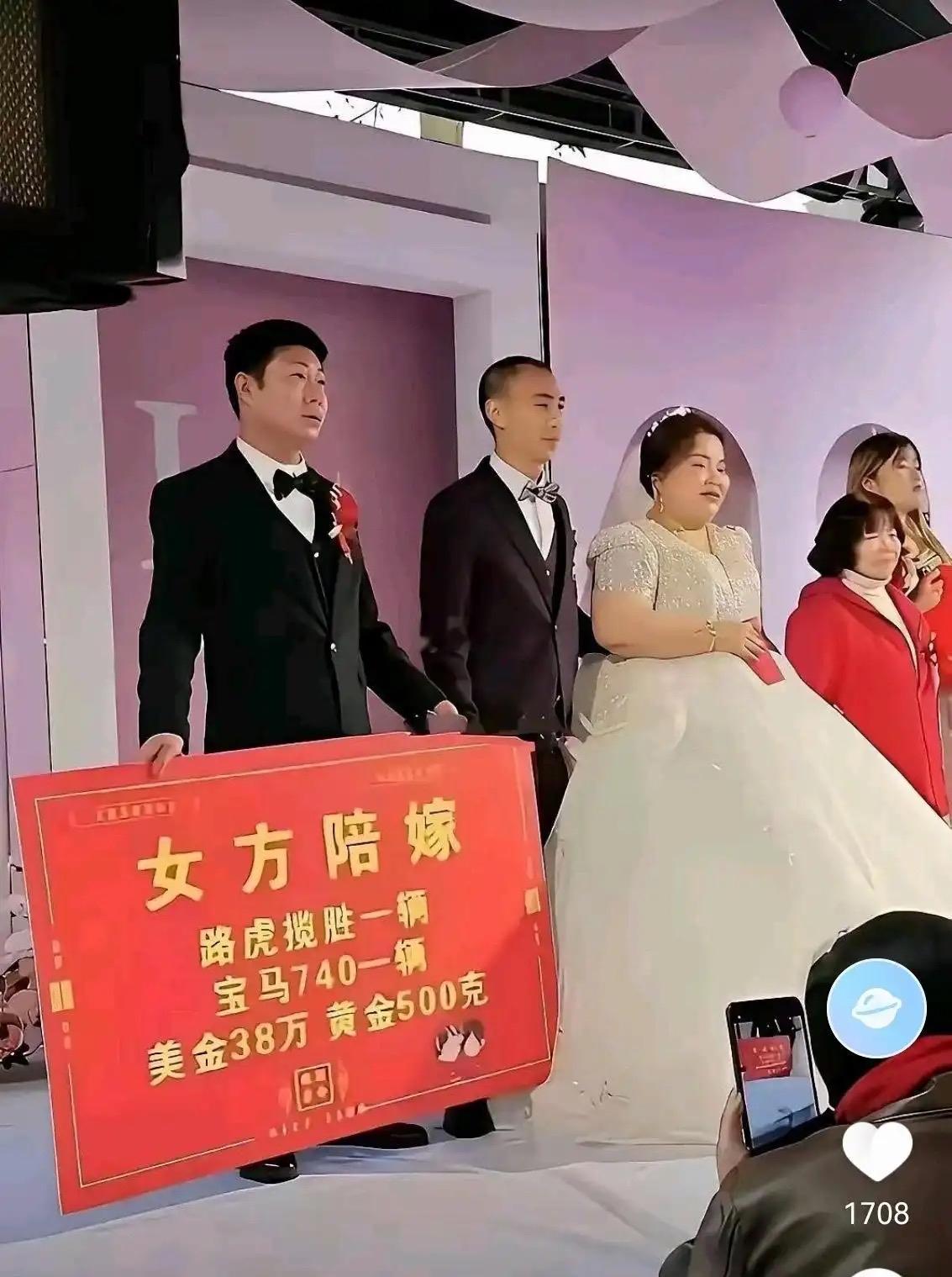 这场婚礼的女方陪嫁太硬核了！两辆豪车加美金黄金，牌子一亮相全场瞩目。有人说男方直