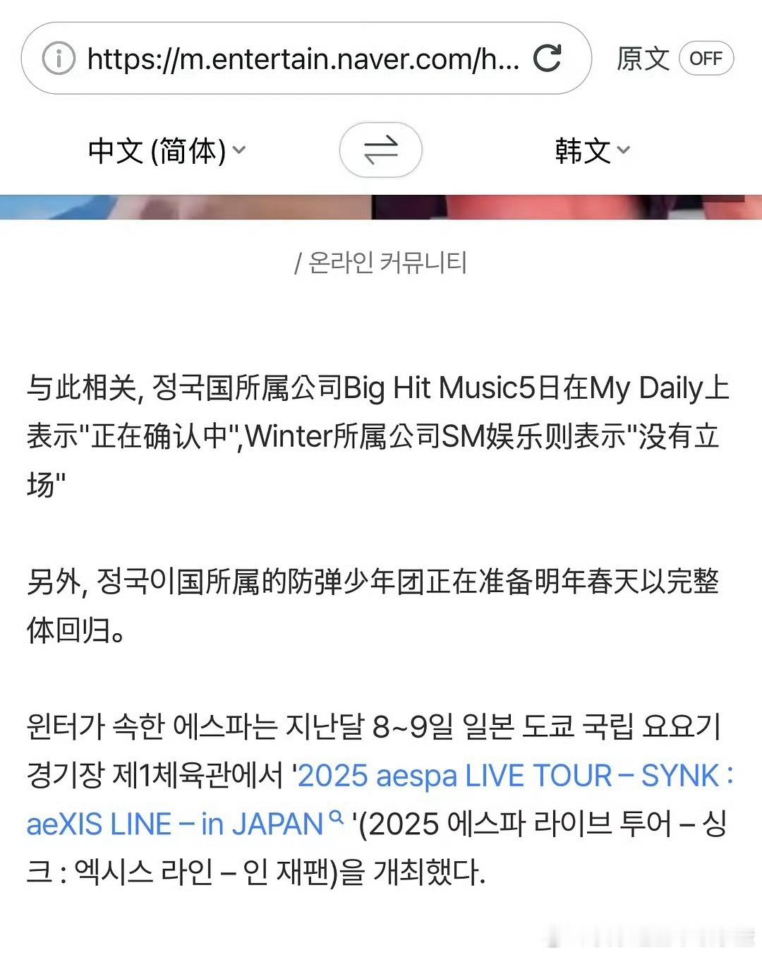 因为田柾国金冬天的同款小狗纹身被猜测恋情田柾国公司Big Hit：正在确认金玟庭