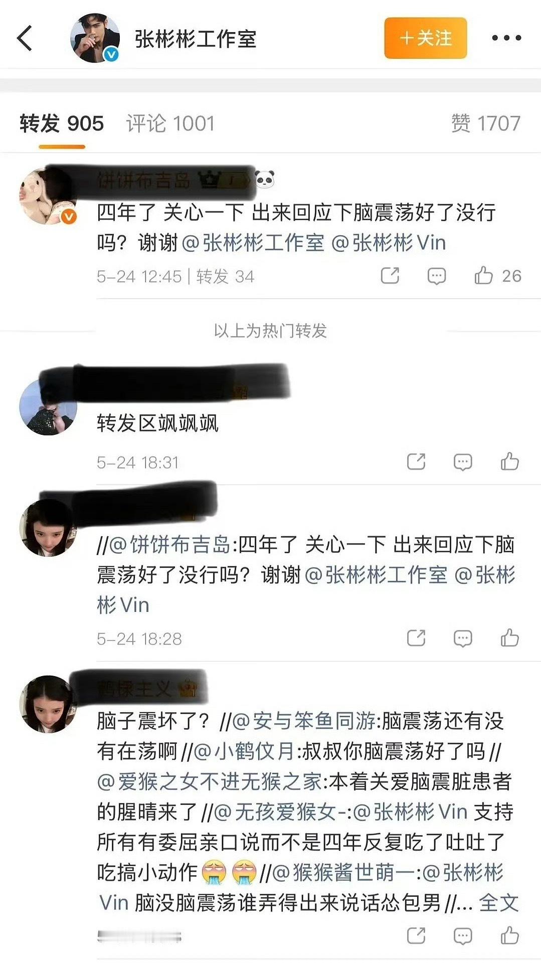 张彬彬评论区沦陷，底下全部都是王鹤棣粉丝在骂… 