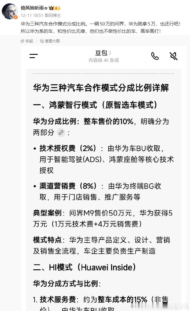 喜欢用豆包就说明这个人并不熟悉AI工具拿AI问这种没有官方信源的问题而且还把AI
