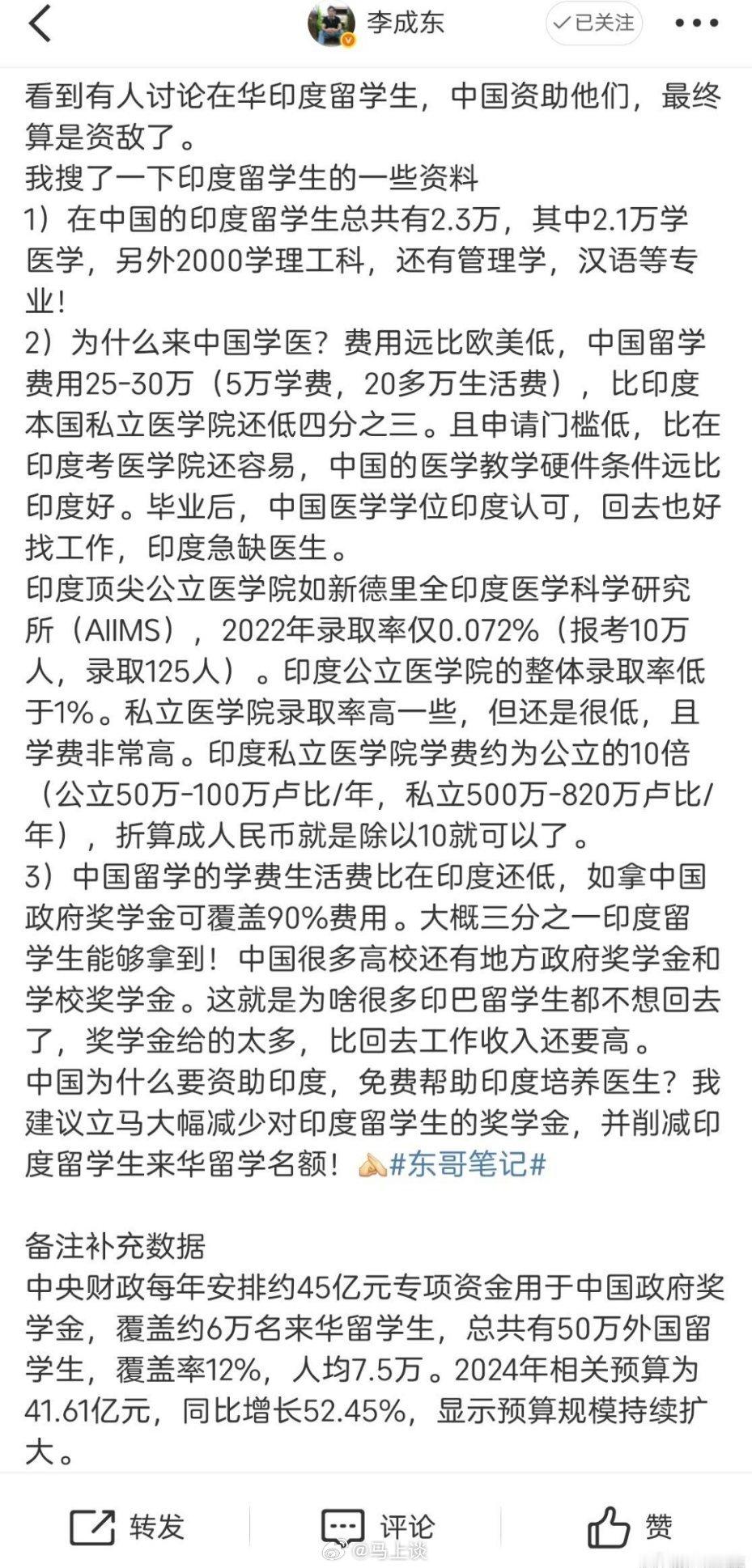 印度对中国收紧签证，而根据中国驻印度大使馆3月20日发布消息称，截至2025年3